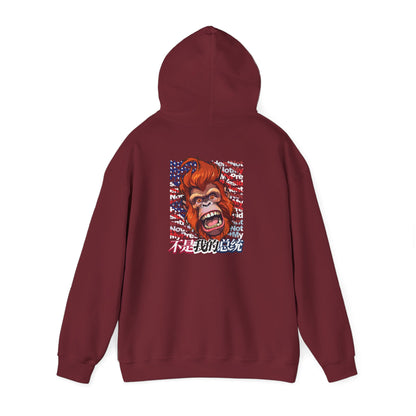 Not My President Unisex Heavy Blend™ Hooded Sweatshirt
