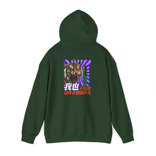 I Don't Know What This Shirt Says Unisex Heavy Blend™ Hooded Sweatshirt