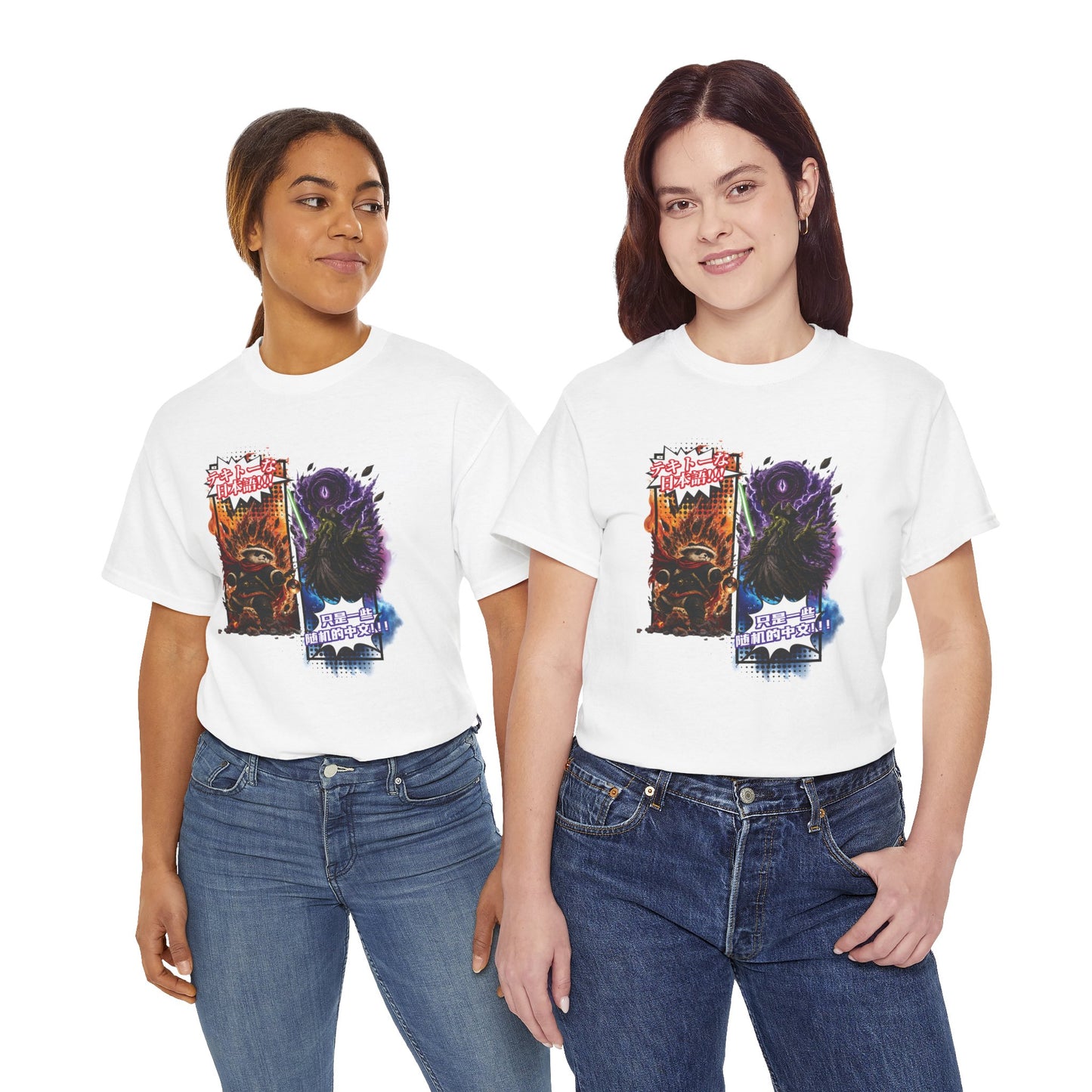 Just Some Random Chinese/Japanese 2026 Version Unisex Heavy Cotton Tee