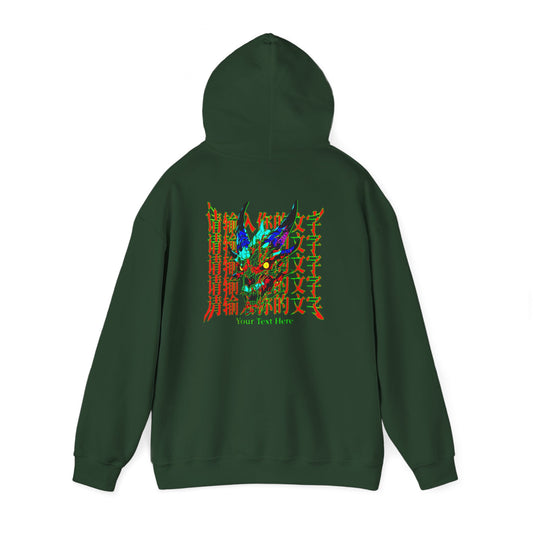 Your Text Here Unisex Heavy Blend™ Hooded Sweatshirt