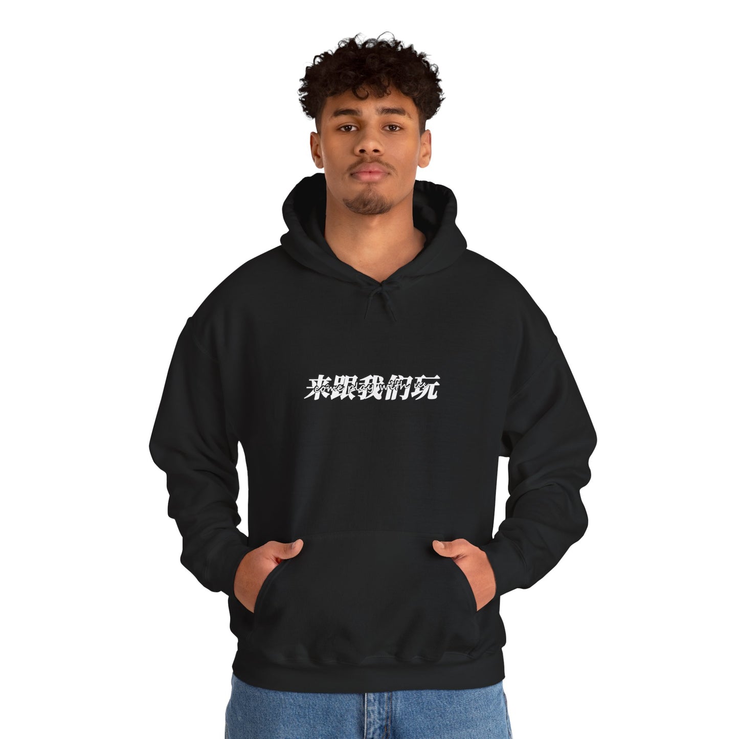Come Play With Us Unisex Heavy Blend™ Hooded Sweatshirt
