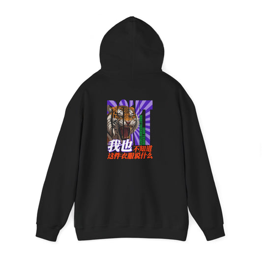 I Don't Know What This Shirt Says Unisex Heavy Blend™ Hooded Sweatshirt