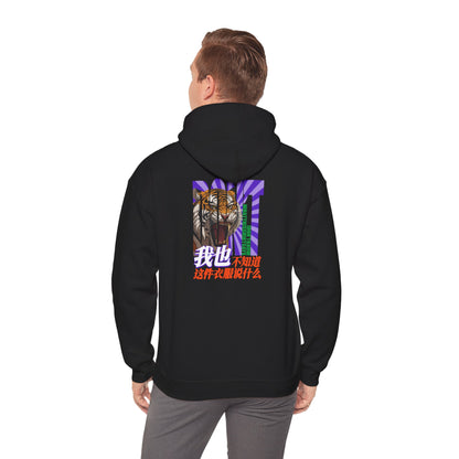 I Don't Know What This Shirt Says Unisex Heavy Blend™ Hooded Sweatshirt