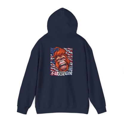 Not My President Unisex Heavy Blend™ Hooded Sweatshirt