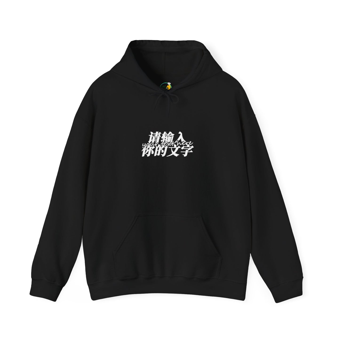 Your Text Here Unisex Heavy Blend™ Hooded Sweatshirt