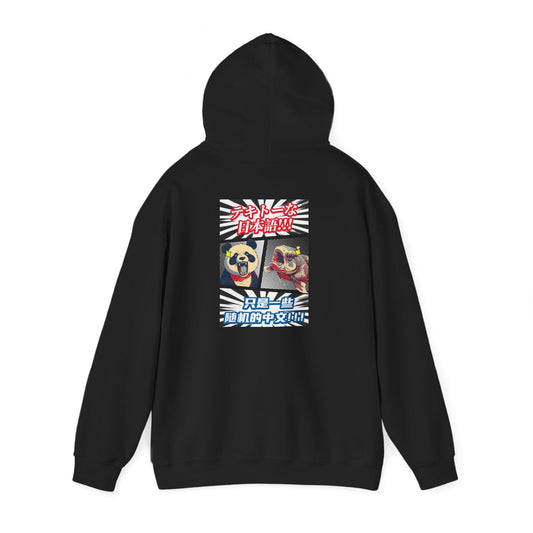 Just Some Random Chinese/Japanese Unisex Heavy Blend™ Hooded Sweatshirt