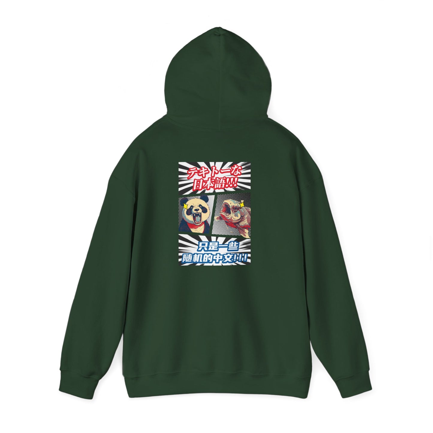 Just Some Random Chinese/Japanese Unisex Heavy Blend™ Hooded Sweatshirt