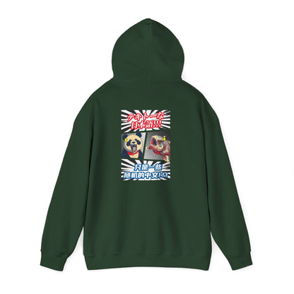Just Some Random Chinese/Japanese Unisex Heavy Blend™ Hooded Sweatshirt