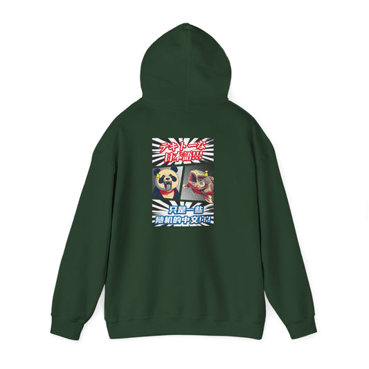 Just Some Random Chinese/Japanese Unisex Heavy Blend™ Hooded Sweatshirt