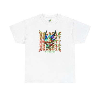 Your Text Here Unisex Heavy Cotton Tee