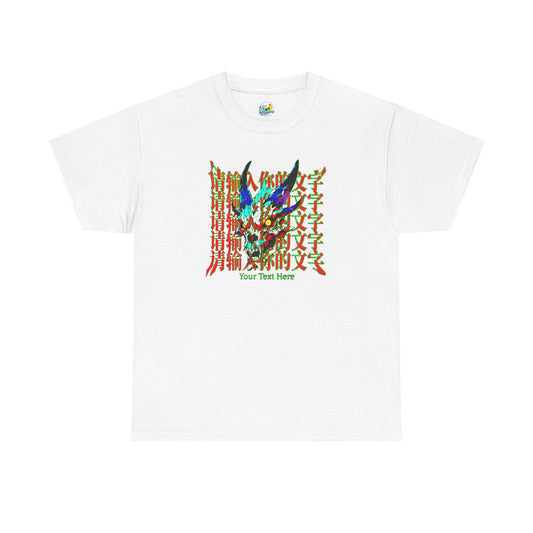Your Text Here Unisex Heavy Cotton Tee