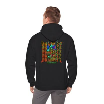Your Text Here Unisex Heavy Blend™ Hooded Sweatshirt
