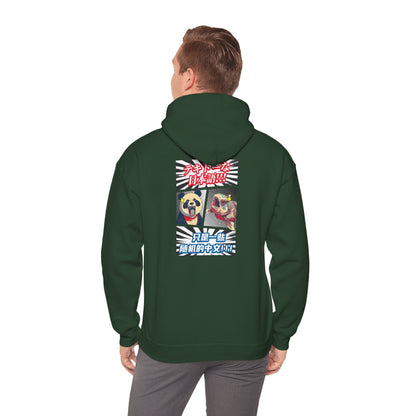 Just Some Random Chinese/Japanese Unisex Heavy Blend™ Hooded Sweatshirt