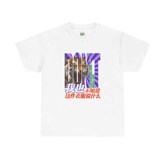 I Don't Know What This Shirt Says Unisex Heavy Cotton Tee