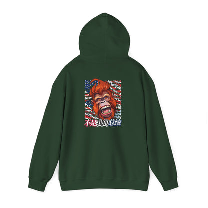 Not My President Unisex Heavy Blend™ Hooded Sweatshirt