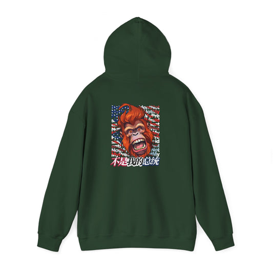 Not My President Unisex Heavy Blend™ Hooded Sweatshirt