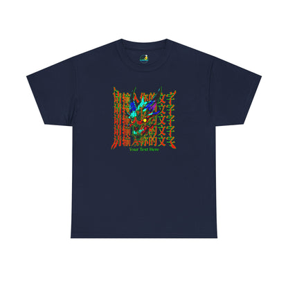 Your Text Here Unisex Heavy Cotton Tee