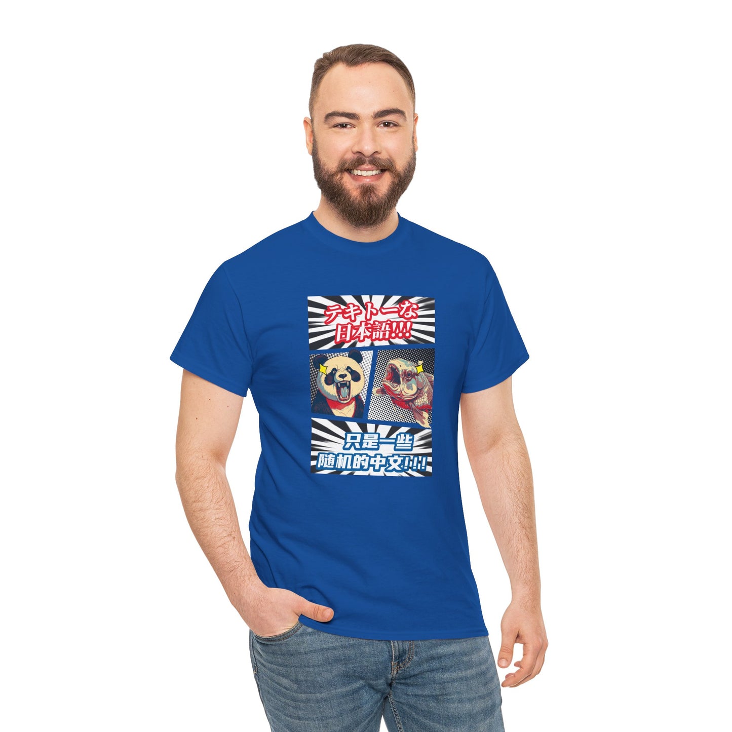 Just Some Random Chinese/Japanese Unisex Heavy Cotton Tee