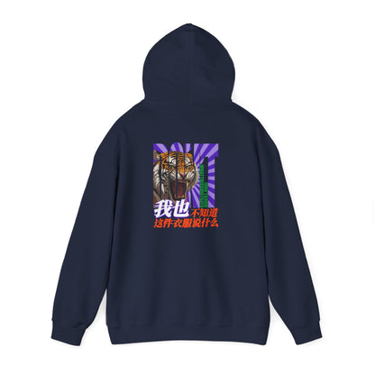 I Don't Know What This Shirt Says Unisex Heavy Blend™ Hooded Sweatshirt