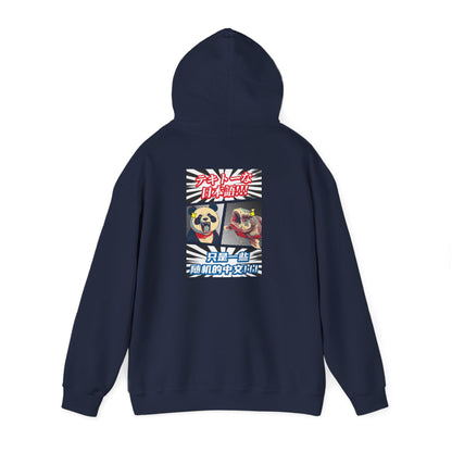 Just Some Random Chinese/Japanese Unisex Heavy Blend™ Hooded Sweatshirt