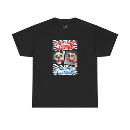 Just Some Random Chinese/Japanese Unisex Heavy Cotton Tee