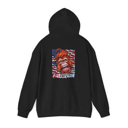 Not My President Unisex Heavy Blend™ Hooded Sweatshirt