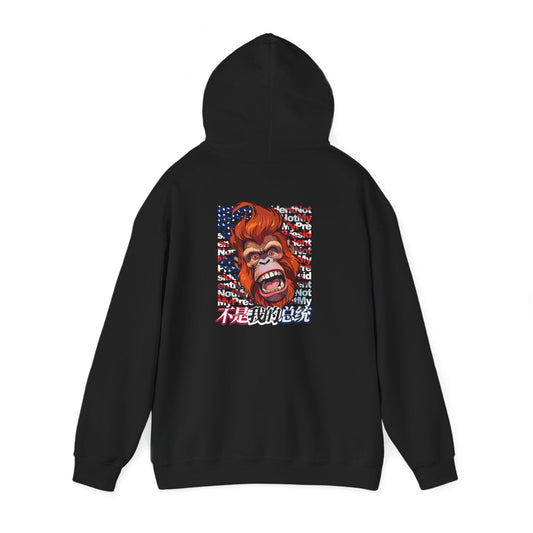 Not My President Unisex Heavy Blend™ Hooded Sweatshirt