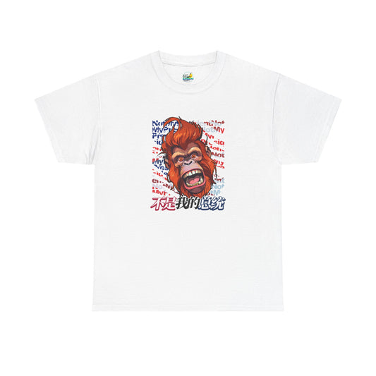 Not My President Unisex Heavy Cotton Tee