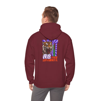 I Don't Know What This Shirt Says Unisex Heavy Blend™ Hooded Sweatshirt