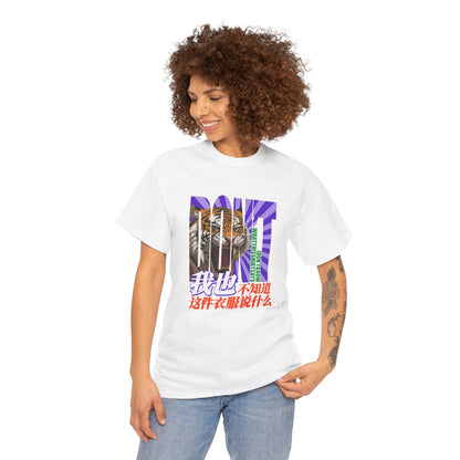 I Don't Know What This Shirt Says Unisex Heavy Cotton Tee