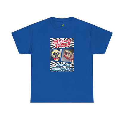 Just Some Random Chinese/Japanese Unisex Heavy Cotton Tee