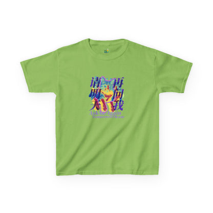 Ask Me Again Tomorrow Please (For Kids) Unisex Heavy Cotton Tee